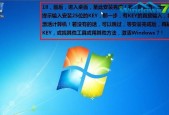 解决Windows7部分更新未安装的问题（有效应对Windows7无法安装部分更新的方法）