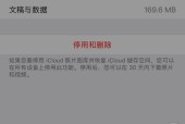 iCloud备份照片恢复教程（详细介绍如何使用iCloud备份恢复丢失的照片）