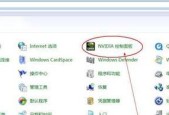打开显卡控制面板的操作步骤（轻松掌握显卡设置）