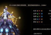 阴阳师络新妇御魂搭配攻略（探索最优御魂搭配）