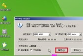 新手如何进行Win7系统的重装（详细流程带你轻松完成系统重装）