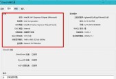 如何查看电脑配置信息（详细教程及工具推荐）