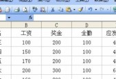 新手如何利用电脑制作表格（简单易学的步骤教程及技巧分享）