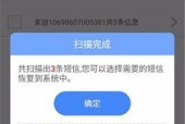 如何使用恢复误删的app软件（一款简单实用的误删恢复工具推荐）