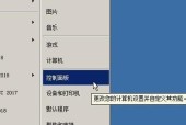 如何在Windows7上设置个性化主题（轻松为你的台式电脑增添个性化风格）