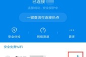 如何查看已连接手机的Wi-Fi密码（简单教程帮你轻松获取已连接Wi-Fi的密码）