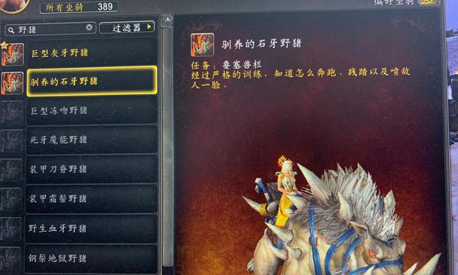 魔兽世界（探索Azeroth）  第2张