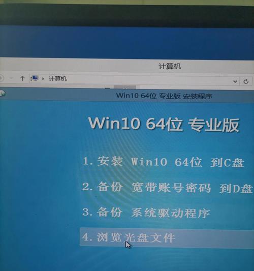 新手重装Win10系统教程（轻松学会Win10系统的重装方法）  第1张