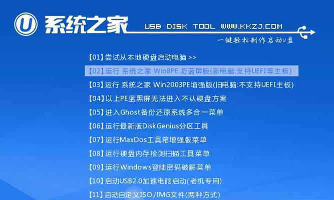 新手重装Win10系统教程（轻松学会Win10系统的重装方法）  第3张