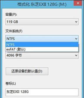 如何恢复损坏的U盘文件（利用数据恢复软件快速找回丢失数据）  第3张