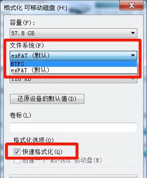 如何恢复损坏的U盘文件（利用数据恢复软件快速找回丢失数据）  第1张