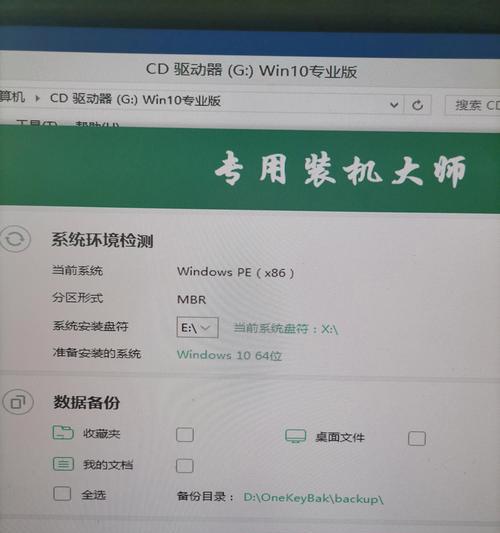 新手重装Win10系统的完全指南（轻松搞定Win10系统重装）  第2张