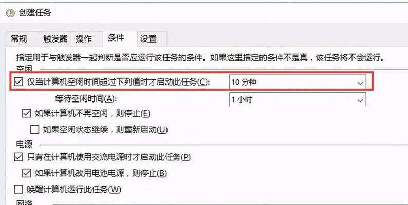 如何取消Windows自动关机命令（解除限制）  第1张