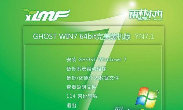 轻松重装系统，图解Win7光盘安装教程（详细步骤图解）  第3张