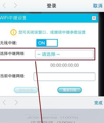 手机设置wifi路由器安装教程（一步步教你手机如何设置wifi路由器）  第3张