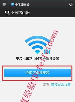 手机设置wifi路由器安装教程（一步步教你手机如何设置wifi路由器）  第2张