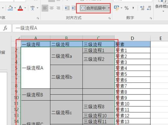 Excel一键填充相同内容的便捷功能（自动填充功能的应用及提高工作效率的关键）  第1张