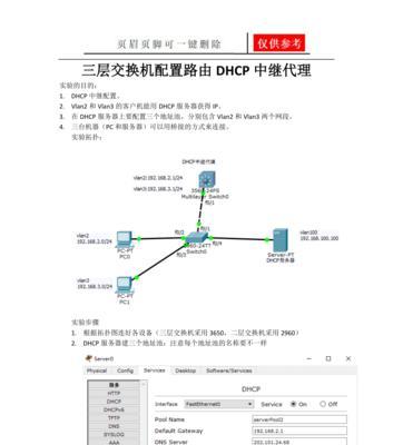 深入探究路由器交换机的工作原理（揭开路由器交换机的神秘面纱）  第3张