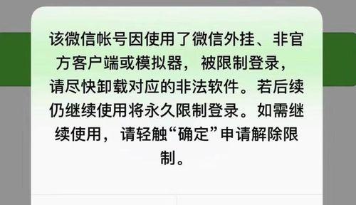 微信关闭广告推广是否有效（探究微信关闭广告推广对用户体验的影响）  第2张