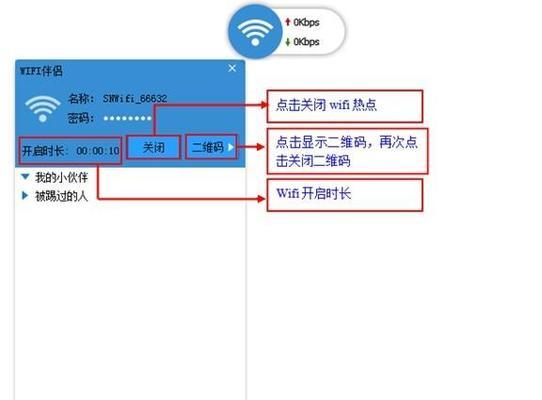 如何将笔记本变成WiFi热点连接其他设备（简单操作教程让你轻松实现笔记本WiFi共享）  第1张