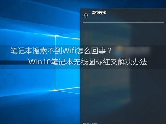 如何将笔记本变成WiFi热点连接其他设备（简单操作教程让你轻松实现笔记本WiFi共享）  第2张