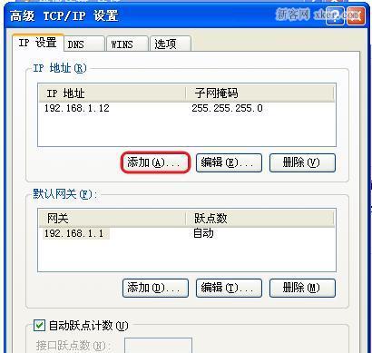 通过IP地址追踪个人的方法及隐私保护措施（了解IP地址追踪个人的原理及防范方法）  第1张