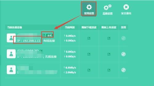 通过IP地址追踪个人的方法及隐私保护措施（了解IP地址追踪个人的原理及防范方法）  第3张