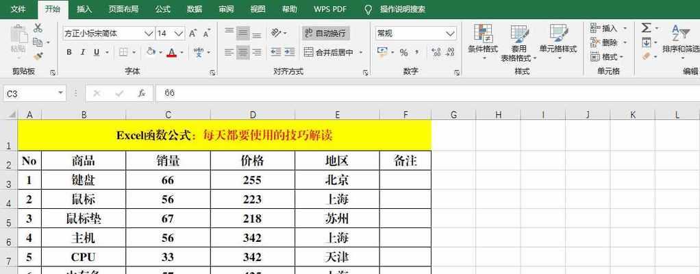 Excel多表格合并命令的使用技巧（简化数据整合流程）  第2张