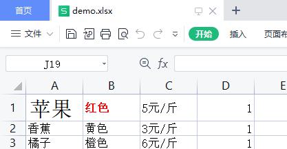 Excel多表格合并命令的使用技巧（简化数据整合流程）  第1张