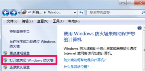 如何关闭Windows10防火墙（简单步骤助你关闭Windows10防火墙）  第2张