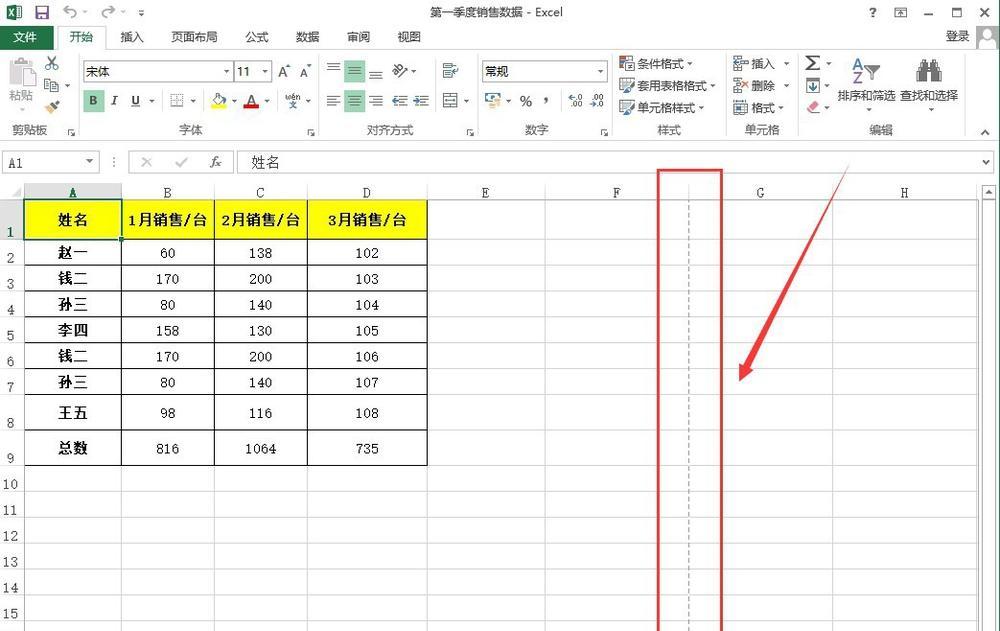 如何使用Excel打印虚线（调整横竖为主题）  第1张