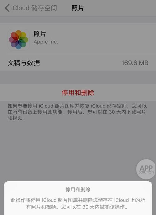 iCloud备份照片恢复教程（详细介绍如何使用iCloud备份恢复丢失的照片）  第1张