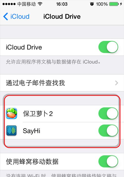 iCloud备份照片恢复教程（详细介绍如何使用iCloud备份恢复丢失的照片）  第2张