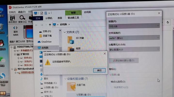 解决Win7U盘写保护无法格式化问题（排除U盘写保护故障的有效方法）  第2张