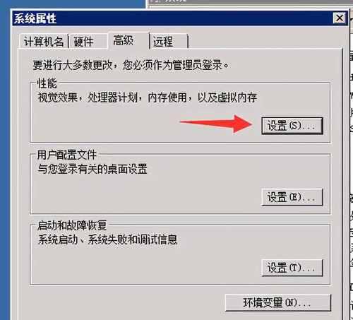 虚拟内存的合理设置与优化（优化电脑性能）  第3张