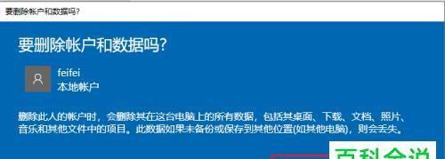 强制删除正在使用的文件（如何通过终止进程或重启电脑来解决文件占用的困扰）  第1张