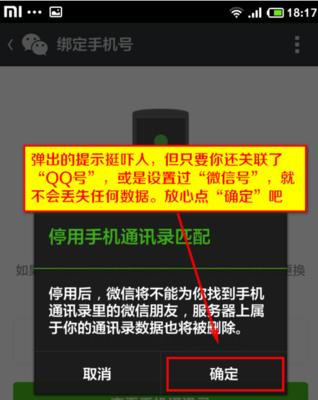 从微信好友转移到另一个微信号上的完全指南（实现无缝迁移）  第1张