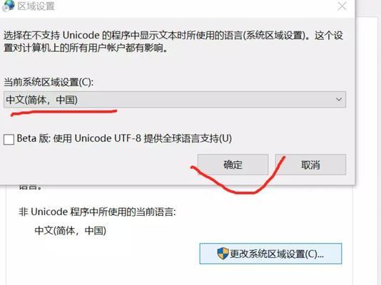 记事本打开乱码问题解决方案（如何修复记事本打开后乱码问题）  第2张