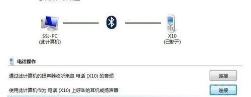 Win7电脑连接蓝牙耳机指南（简单易行的步骤教你如何在Win7电脑上连接蓝牙耳机）  第3张