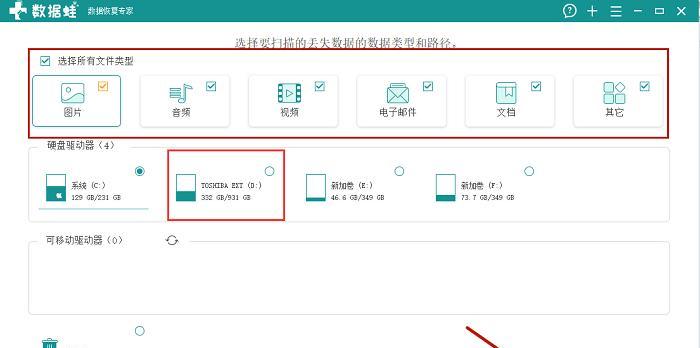 移动硬盘提示参数错误的解决方法（解决移动硬盘参数错误）  第1张