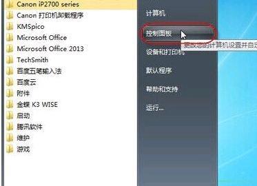 解除打印机显示已暂停的方法（如何恢复打印机正常工作状态）  第3张