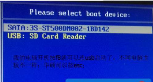 Win7如何进入PE系统修复界面（以Win7系统为例）  第3张