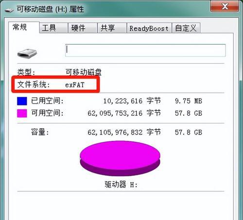 如何恢复被误删除的文件——从U盘中恢复丢失数据的方法（解决U盘误删文件问题的有效技巧与步骤）  第2张