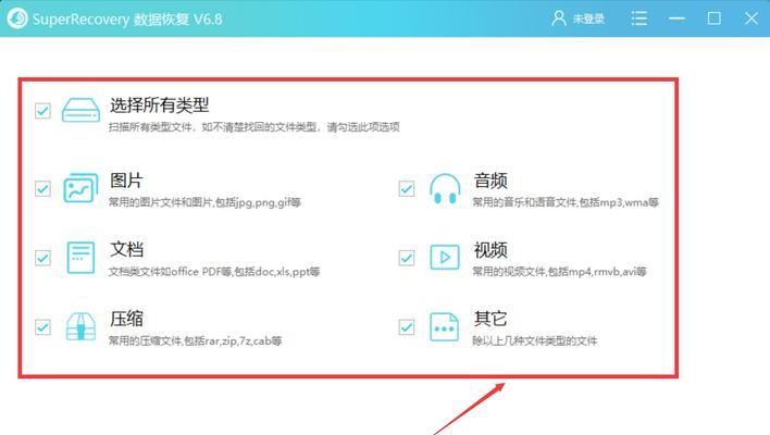 如何恢复被误删除的文件——从U盘中恢复丢失数据的方法（解决U盘误删文件问题的有效技巧与步骤）  第1张