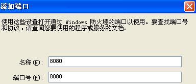 如何配置服务器端口（一步步教你配置服务器的端口设置）  第1张