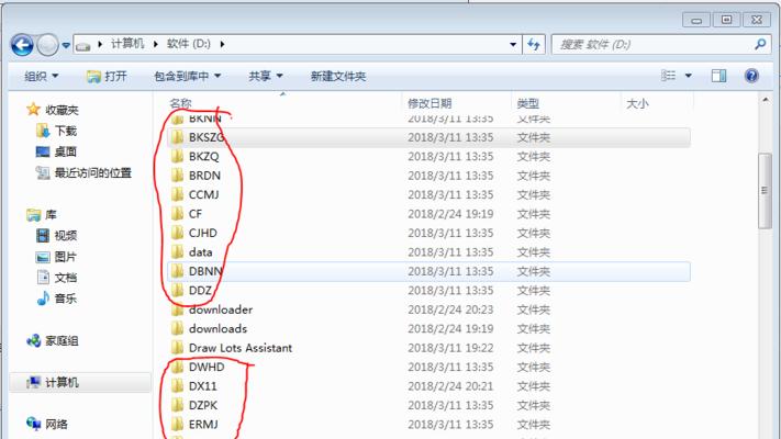 Win7系统如何查找隐藏文件夹（探秘Win7系统中隐藏文件夹的查找方法）  第2张