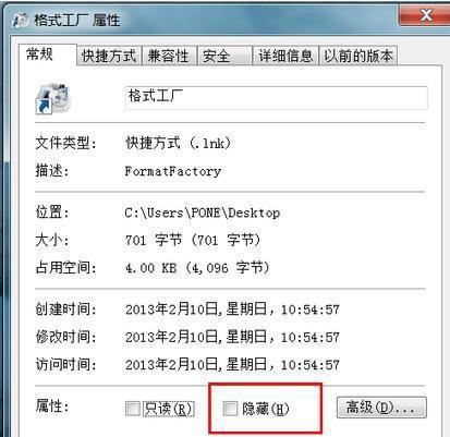 Win7系统如何查找隐藏文件夹（探秘Win7系统中隐藏文件夹的查找方法）  第1张