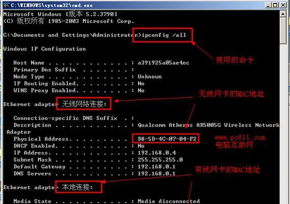 Mac电脑名称和密码修改指南（简单操作让您轻松修改Mac电脑的名称和密码）  第3张