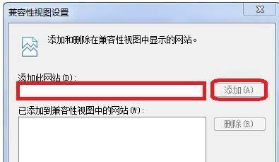 谷歌浏览器兼容性设置详解（如何打开和调整谷歌浏览器的兼容性设置）  第1张