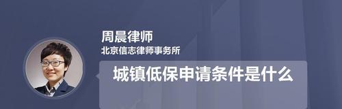 申请低保的条件与流程（低保政策及申请条件一览）  第3张